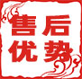 售后優(yōu)勢(shì)：一流客戶的共同選擇，精品工裝，竭誠(chéng)為您服務(wù)
