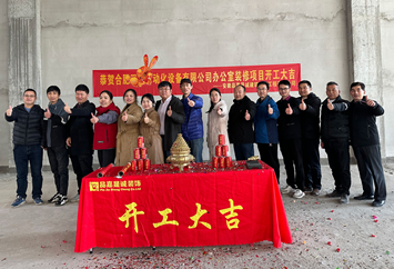 安徽品嘉晟誠(chéng)裝飾恭祝**自動(dòng)化公司辦公室裝修工程開(kāi)工大吉！