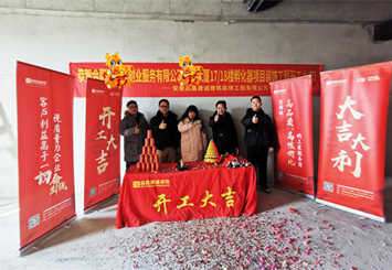 安徽品嘉晟誠(chéng)裝飾恭祝**孵化器辦公室裝修項(xiàng)目開(kāi)工大吉！
